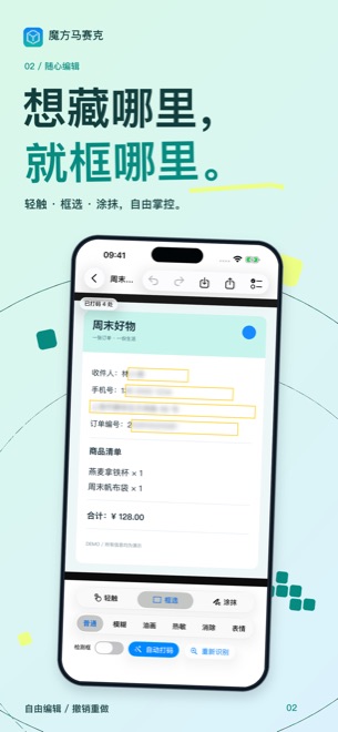自由编辑