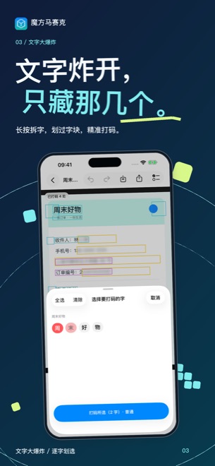 文字大爆炸