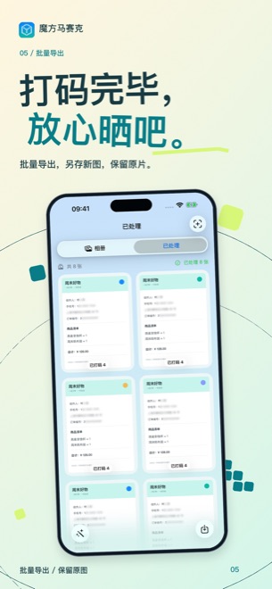 安全导出